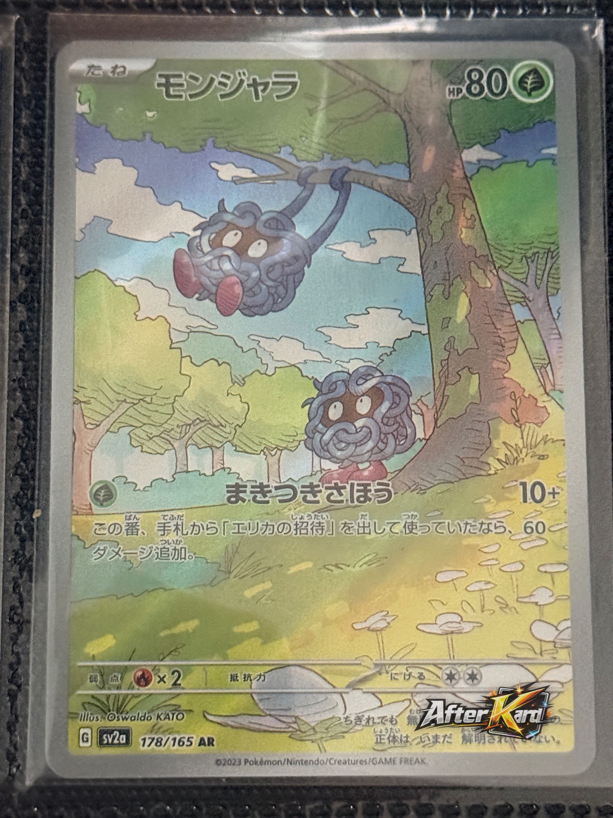 Japanese Tangela Art Rare — Pokemon 151 #178/165