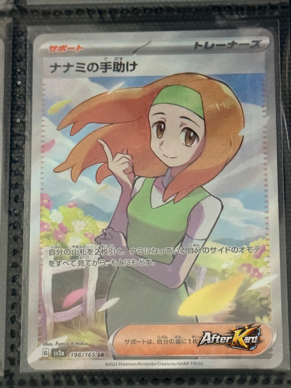 Japanese Daisy’s Assistance Super Rare — #198/165
