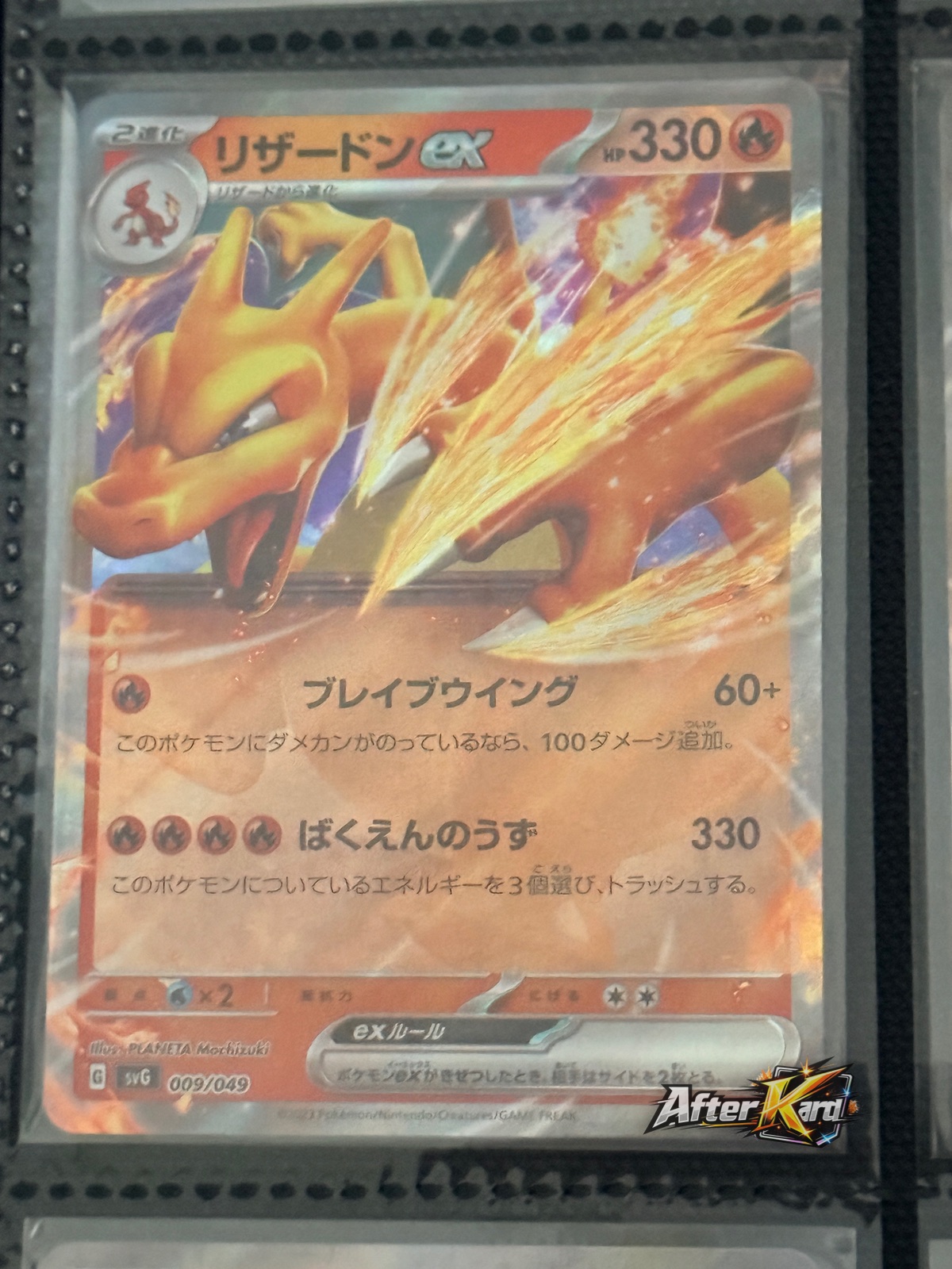 Japanese Charizard ex — #009/049