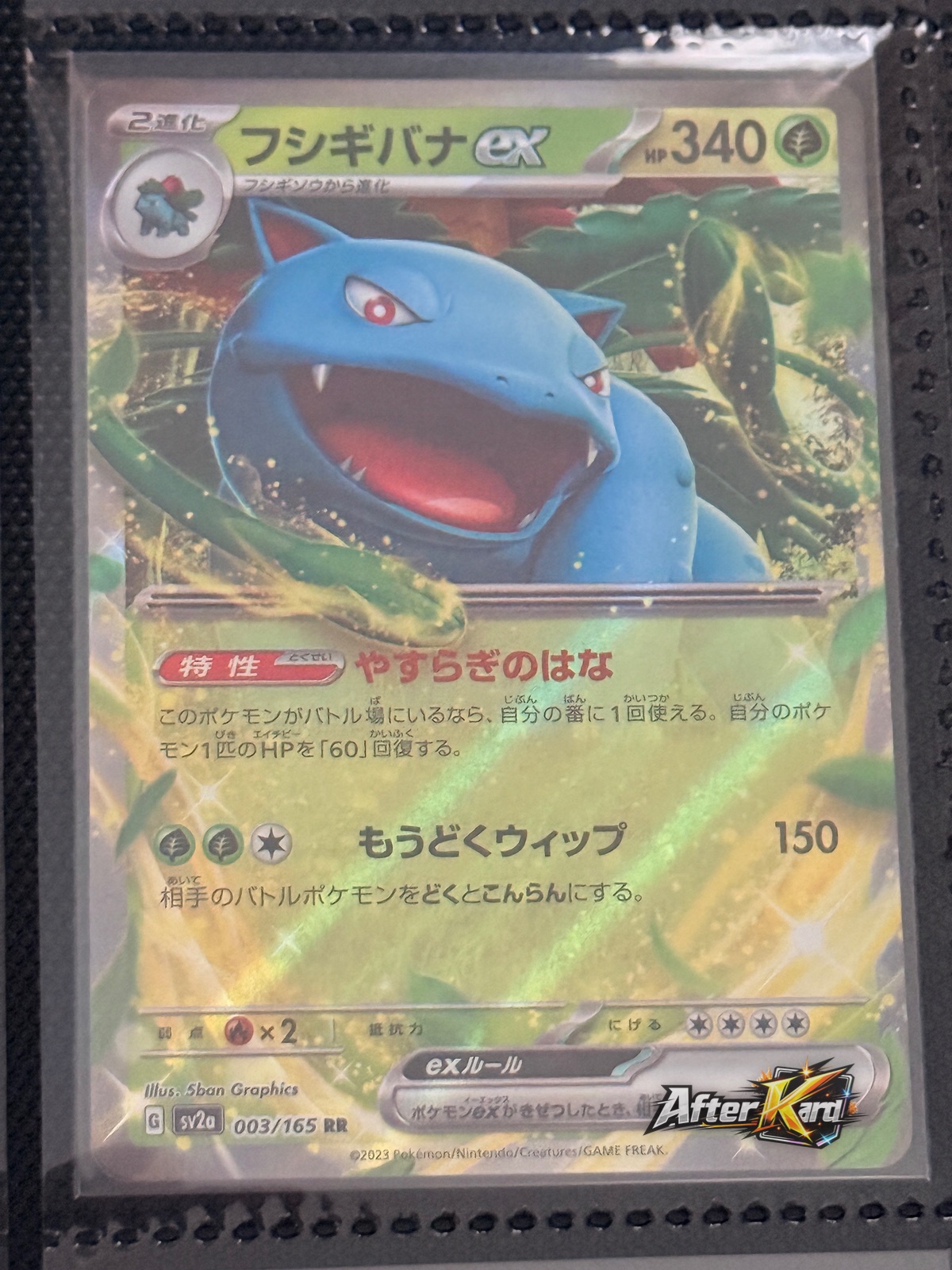 Japanese Venusaur ex Double Rare — Pokémon Card 151 #003/165