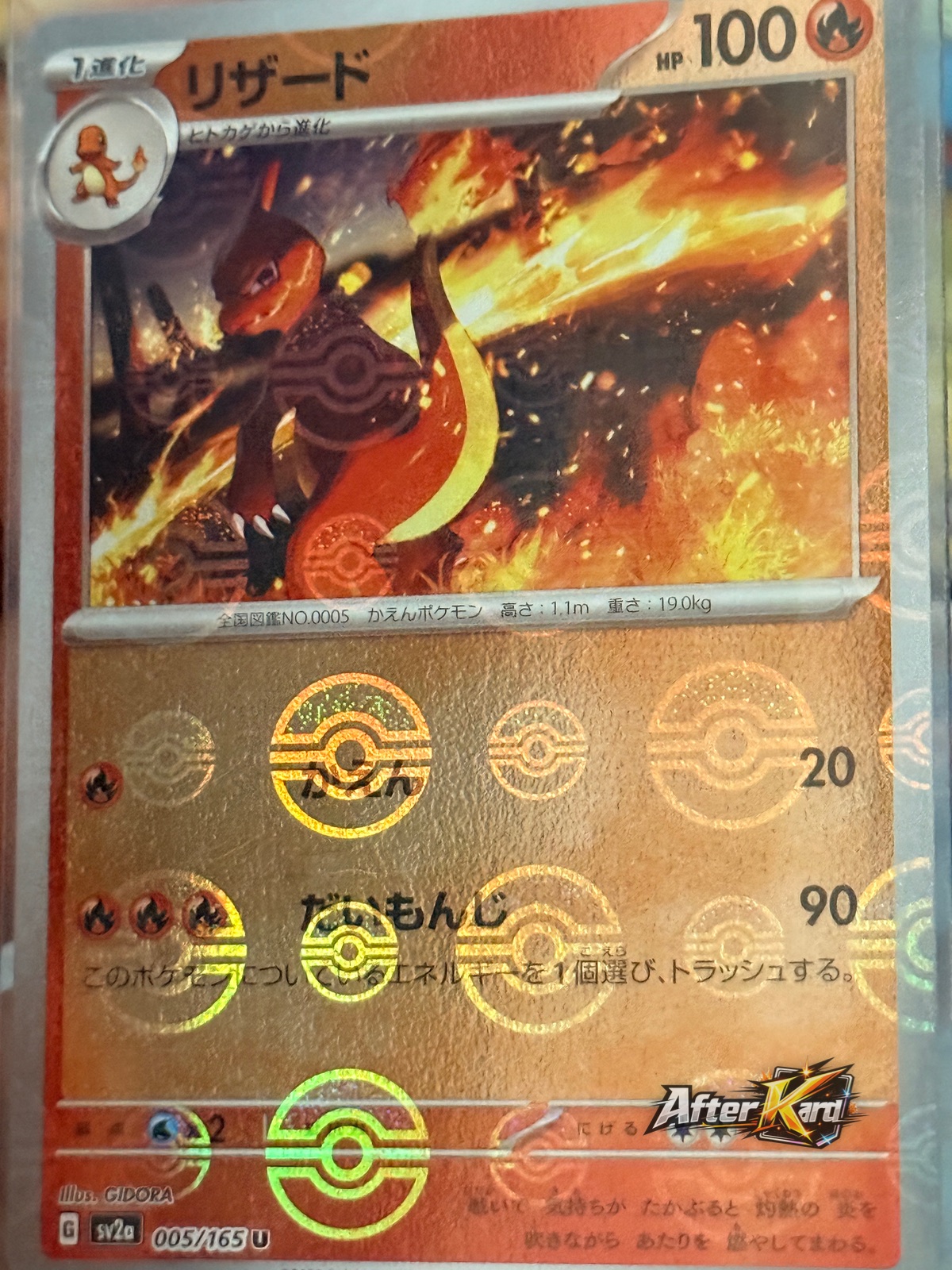 Japanese Charmeleon Reverse Holo — Pokémon Card 151 #005/165