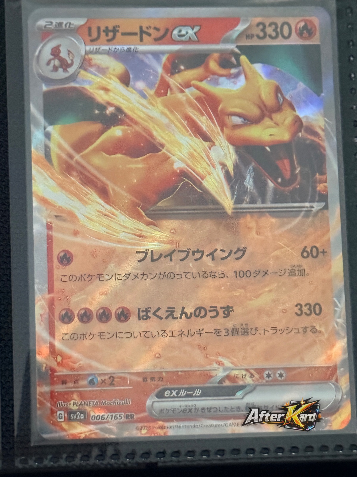 Japanese Charizard ex Double Rare — Pokemon Card 151 #006/165