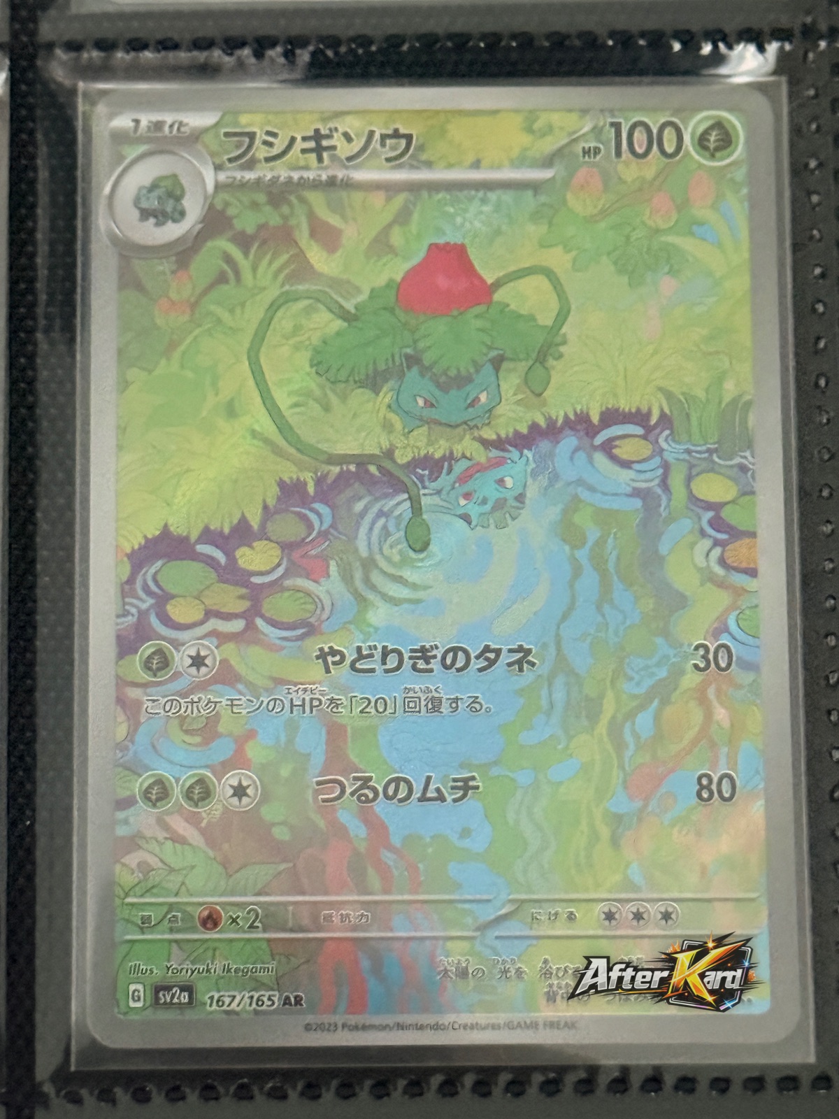 Japanese Ivysaur Art Rare — #167/165