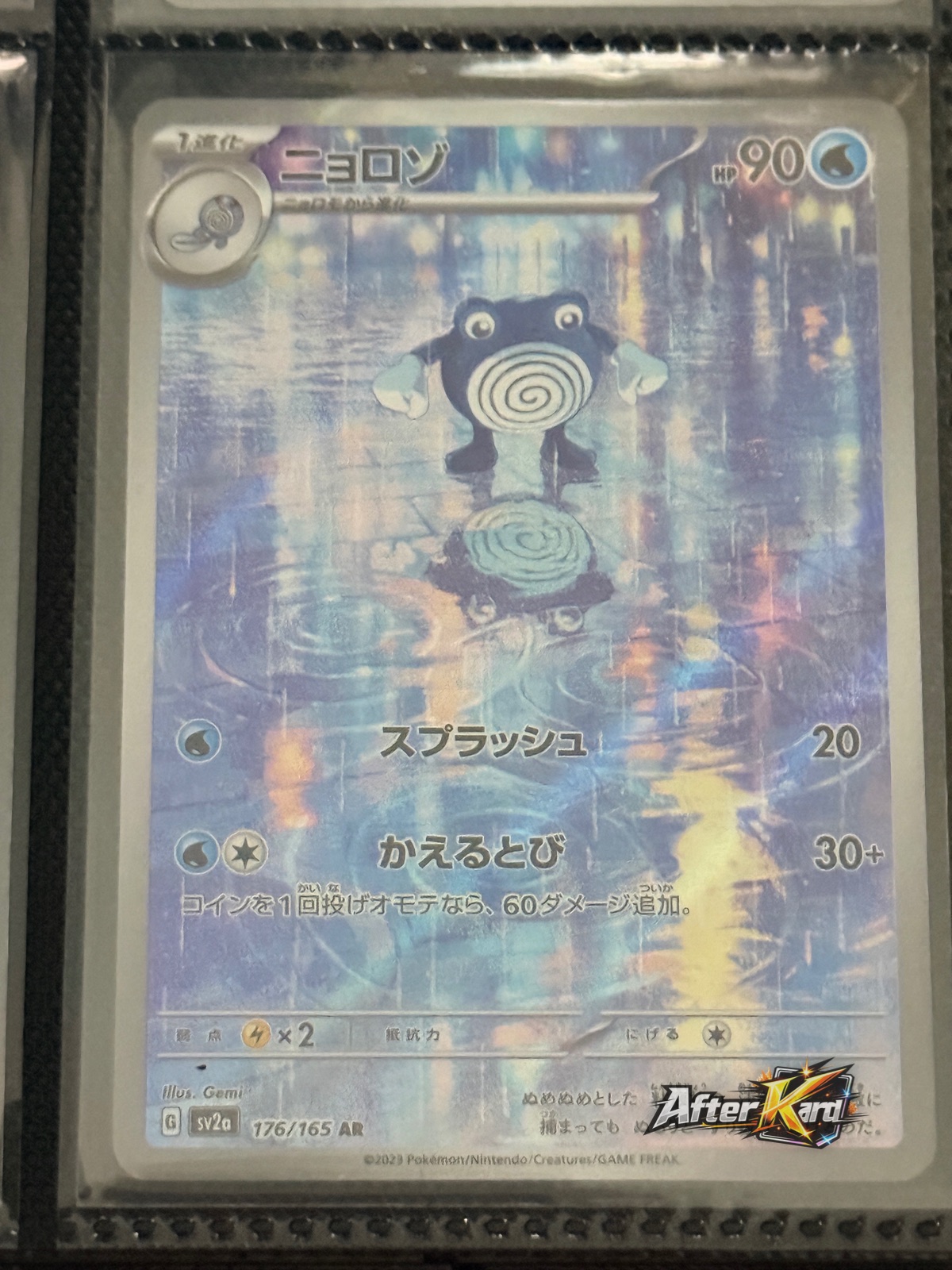 Japanese Poliwhirl Art Rare — Pokémon Card 151 #176/165