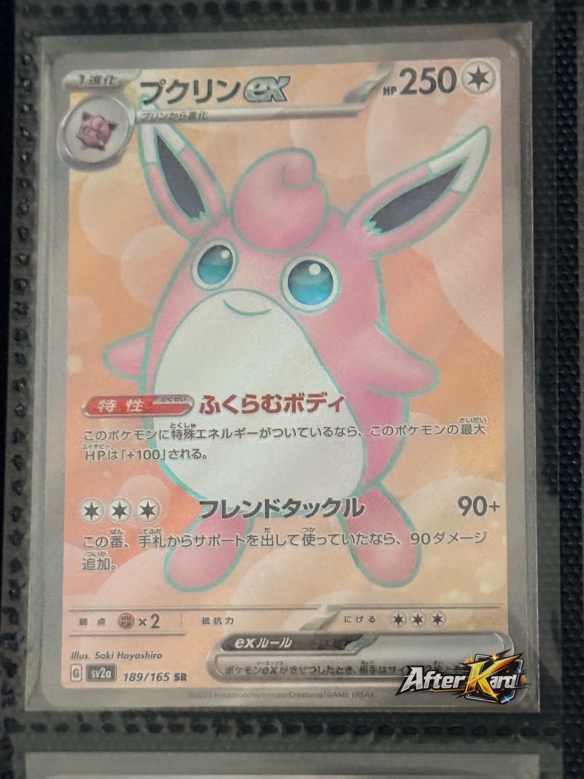 Japanese Wigglytuff ex Super Rare — Pokémon Card 151 #189/165